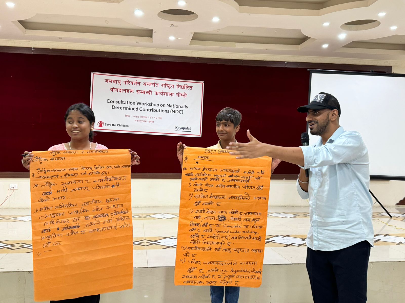 Kayapalat Hosts NDC Consultation Workshop in Janakpurdham